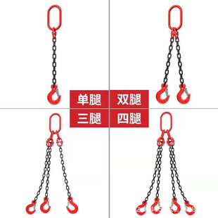 Lifting chain sling combination sling single-leg two-leg four-leg sling high-strength sling