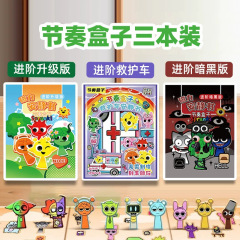 リズムボックス磁気静かな本は子供の音楽啓蒙玩具の親子交流創意プレゼントを裁断しないでください。