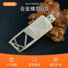 游戏周边武器量子存储60GB金属电脑镂空U盘游戏玩家珍藏优盘