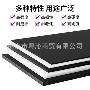 Manufacturer of Pom Boards, Steel-Like Boards, Polyoxymethylene High-Strength Hard Boards, Wear-Resistant Plastic Sheets, Can Be Processed with High Hardness
