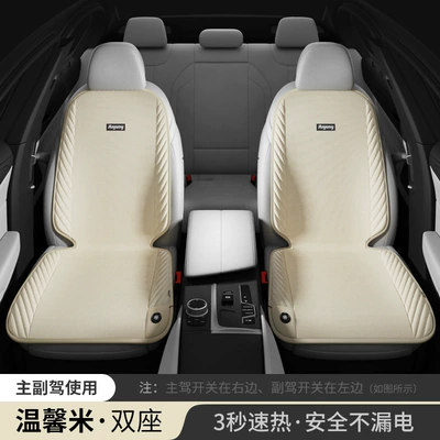 Multi-function pad cushion winter heating special car - 55493-ancheng-nano-silver-sitting-role-main-driver-passenger-driver-corduroy-beige-cigarette-lighter-12v