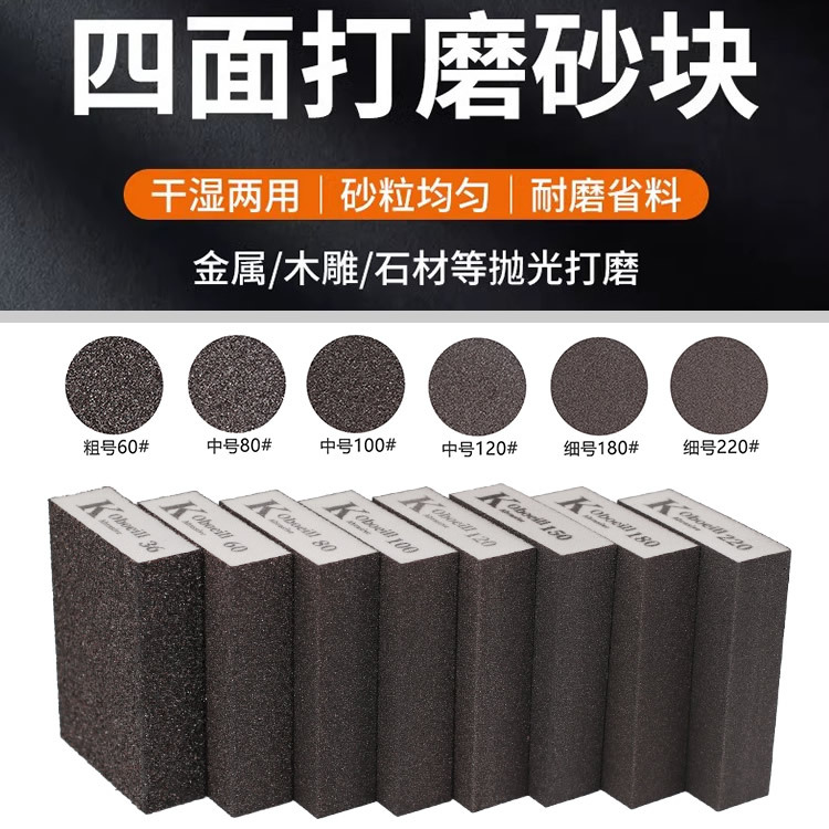 海绵砂纸砂块墙面腻子打磨沙块木工家具抛光打磨神器美缝海棉砂块