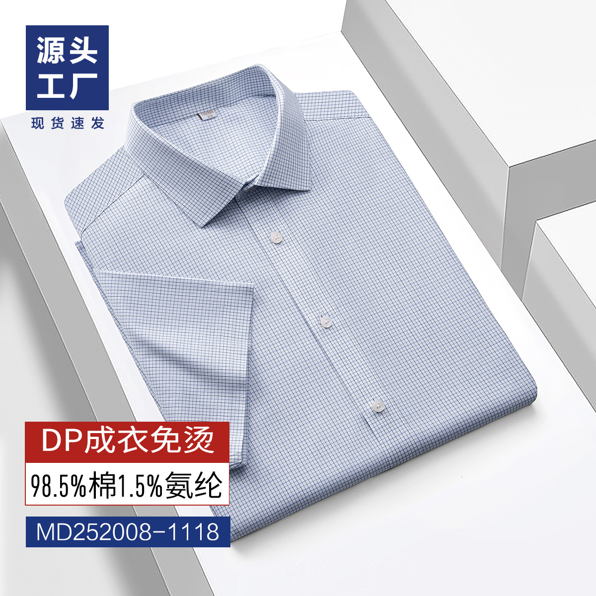 Camisas de hombre de manga corta de verano DP prendas de vestir no quemadas camisas de hombre cómodas elásticas multicolores prendas de vestir casuales a cuadros