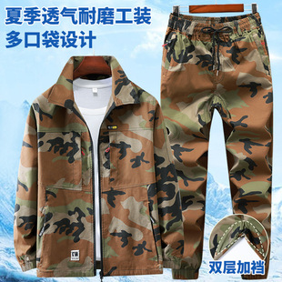 Summer Thin Pure Cotton Elastic Welding Anti-Scalding Camouflage Work Clothes Suit Construction Site Wear-Resistant and Dirt-Resistant Labor Insurance Clothing