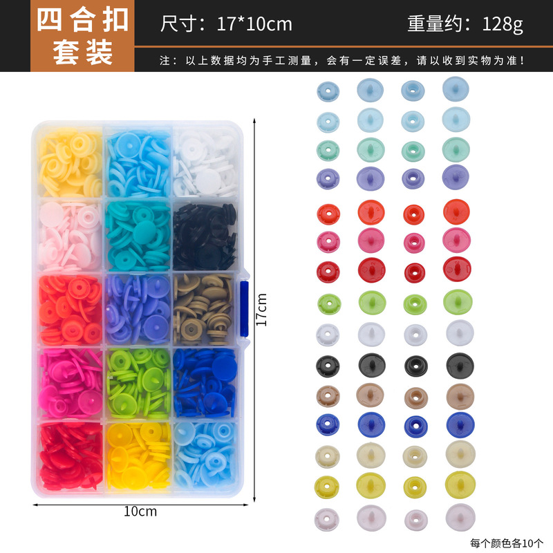 アマゾンt5プラスチック四合ボタン樹脂ボタン子供縫いなしカラーボタンステルスプラスチック暗ボタンdiy|undefined
