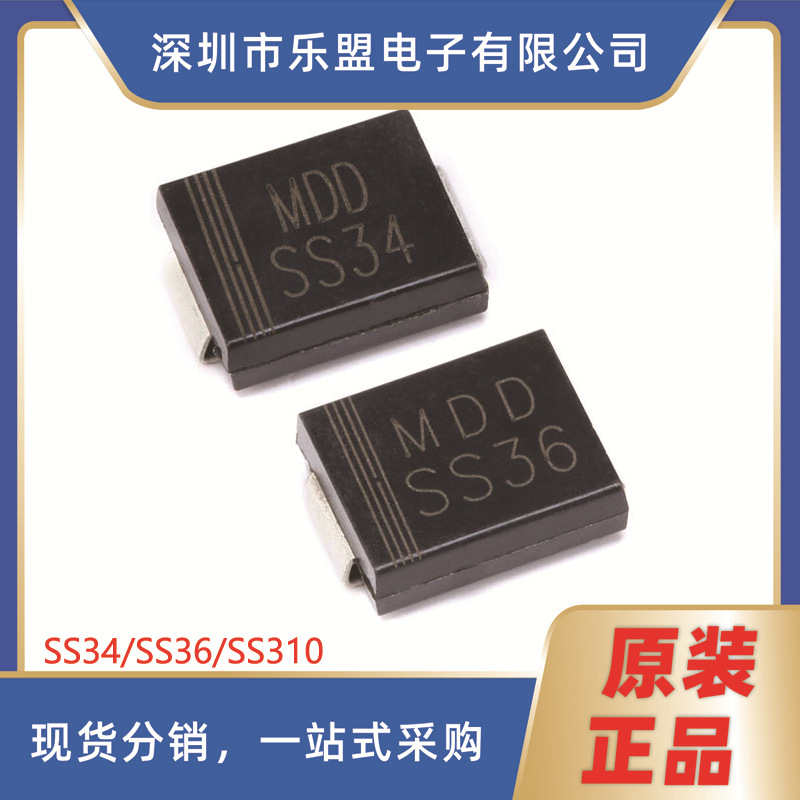 贴片 SS34 SS36 SS310 SMC (DO-214AB) 肖特基二极管 SS36/SMC