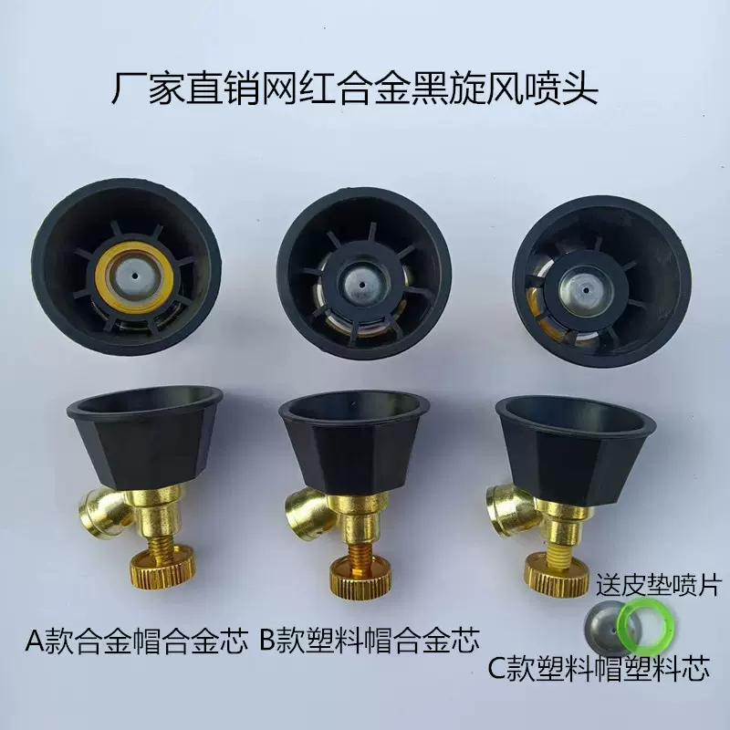 黑旋风雾化打药喷头农用高压可调节喷头防风可调机动喷雾器配件喷