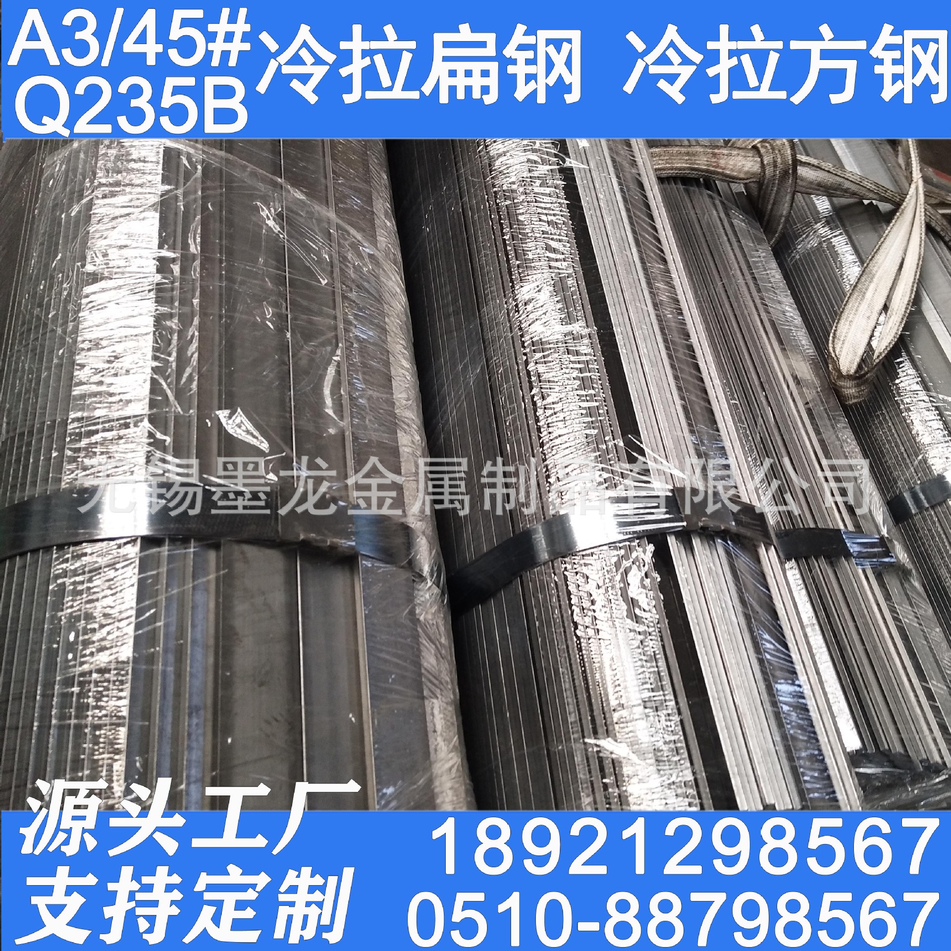 Q235B冷拉钢 Q235B冷拉扁钢现货 Q235B冷拉扁钢方钢异型钢厂家