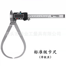 数显外卡规古琴测量卡尺槽腹测量工具面板厚度卡钳外径游标卡尺