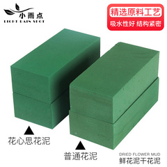 Flower mud block, high-density dried flower mud, one batch packaging material, flower mud, flower arrangement mud, flower mud whole box