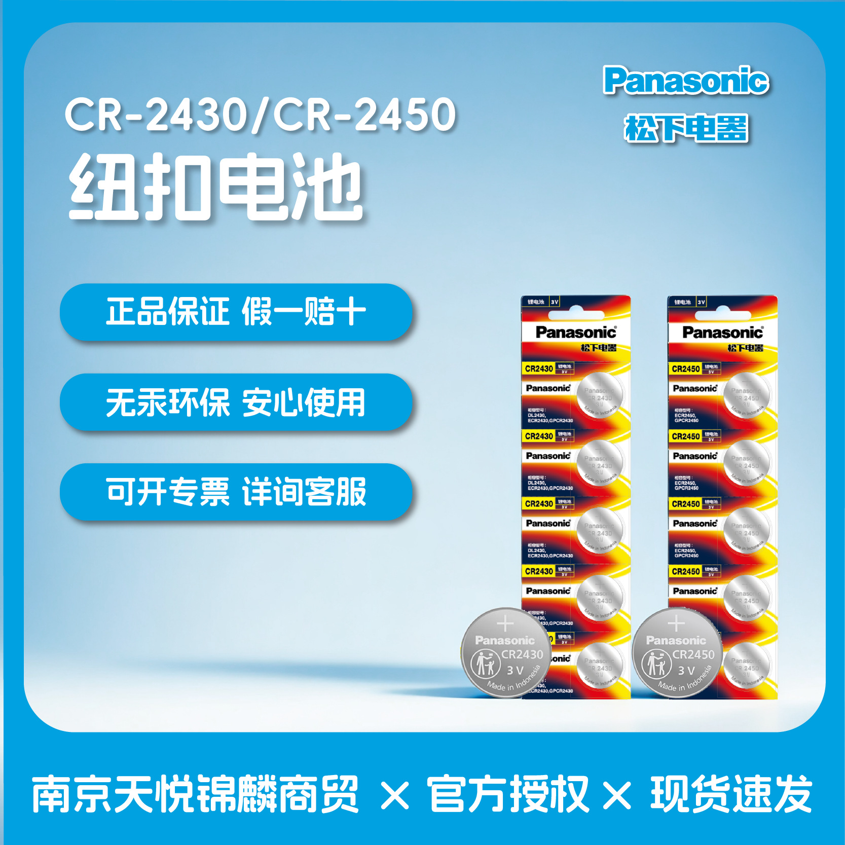 松下(Panasonic)纽扣电池适用于奔驰宝马大众奥迪本田丰田钥匙