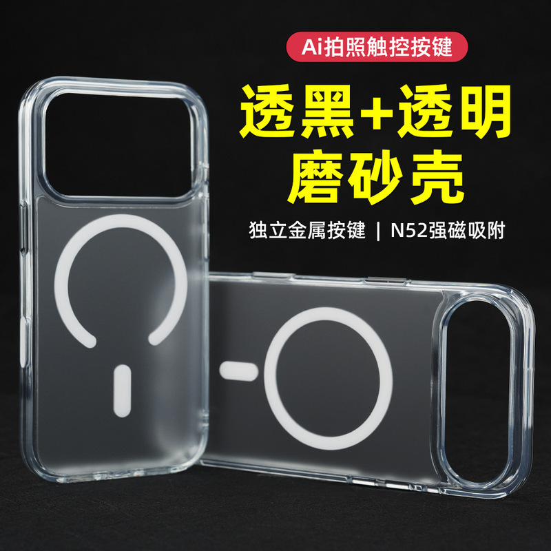 Cross-Border Applicable Apple 17Promax Transparent Frosted Phone Case Magnetic Suction Case Thickened Anti-Fall Two-In-One Protective Cover Cross-Border Applicable Apple 17Promax Transparent Frosted Phone Case Magnetic Suction Case Thickened Anti-Fall Two-In-One Protective Cover