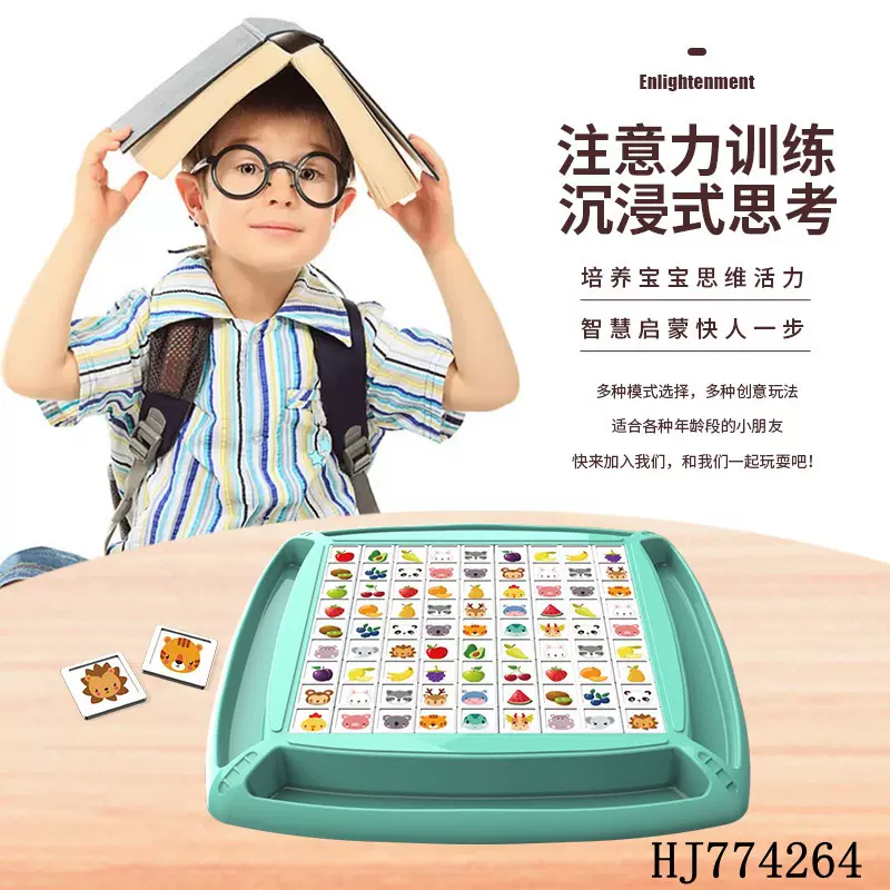 爆款儿童连连看对对碰动物消消乐 三合一益智桌面游戏棋玩具