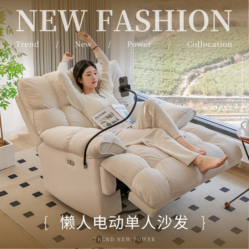 多功能单人沙发椅奶油可躺睡客厅卧室摇摇椅头等太空懒人沙发舱|undefined
