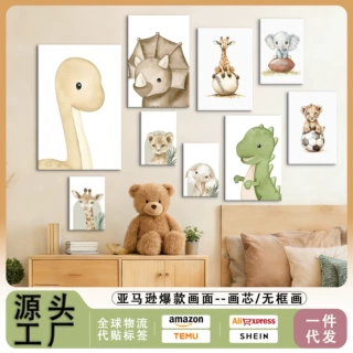 亚马逊爆款可爱小动物油画儿童房卡通装饰画客厅书房无框画挂画