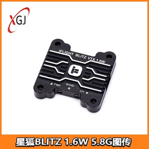 iFlight Yifei BLITZ Star Fox 1.6W 5.8G передача изображения FPV модель самолета летающая машина запуск VTX