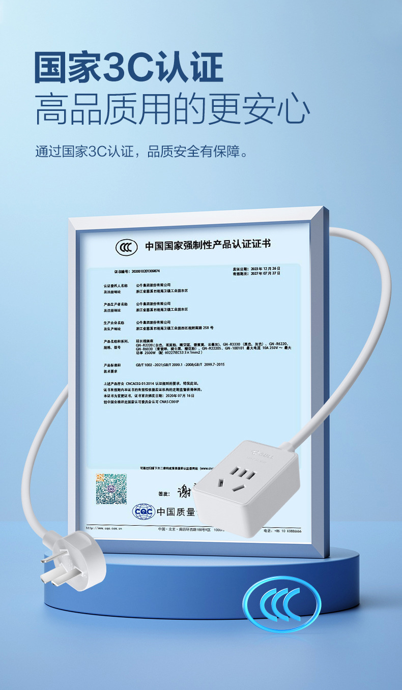 公牛延长线插座GN-100101_15.jpg