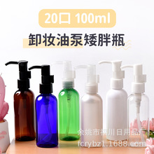 �A����100ml��Һƿ͸���o�l����ƿpet����ж�y��ƿ��ϴ���̷��bƿ