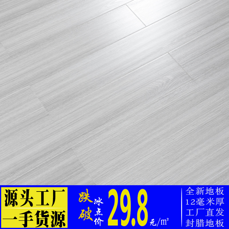 12mm Waterproof and Wear-Resistant Laminate Flooring Wholesale Gray with Installation Included for Home and Engineering Projects, Wood Flooring in Cream Style 12mm Waterproof and Wear-Resistant Laminate Flooring Wholesale Gray with Installation Included for Home and Engineering Projects, Wood Flooring in Cream Style