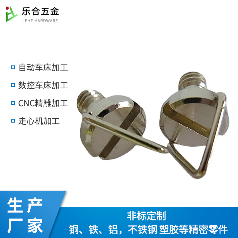 供应户外运动箱包挂件 运动器材铜螺丝 运动挂件螺母三角螺丝扣