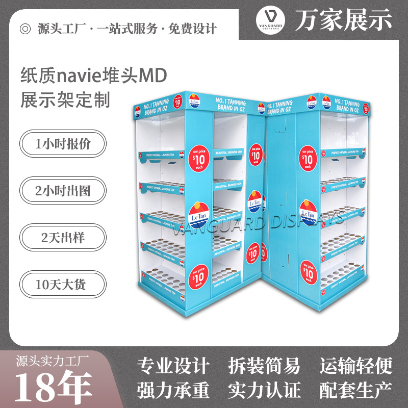 双面纸货架厂家批发超市推广纸展示架纸陈列架落地式纸展柜纸堆头