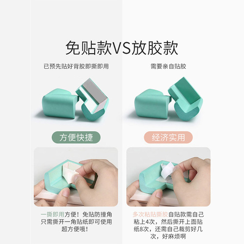 Anti-collision strips, children's corner wrapping soft bag, baby table corner anti-collision stickers, corner protectors, baby anti-collision safety protection strips