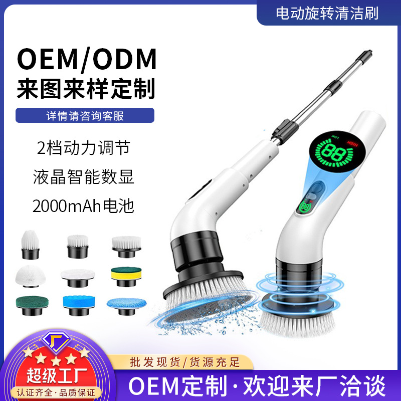 Cross-Border Electric Multi-Functional Cleaning Brush for Kitchen, Bathroom, and Toilet; Household Cleaning Tool with Extendable Telescopic Rod and Mop Brush