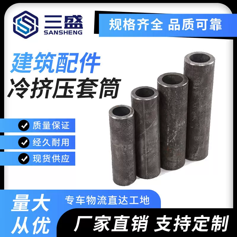 铁标冷挤压套筒正反丝变径连接器冷挤压钢筋式接接头