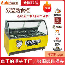 西麦得熟食柜绝味鸭脖柜风冷展示柜保鲜柜冷藏展示柜商用冰柜玻璃