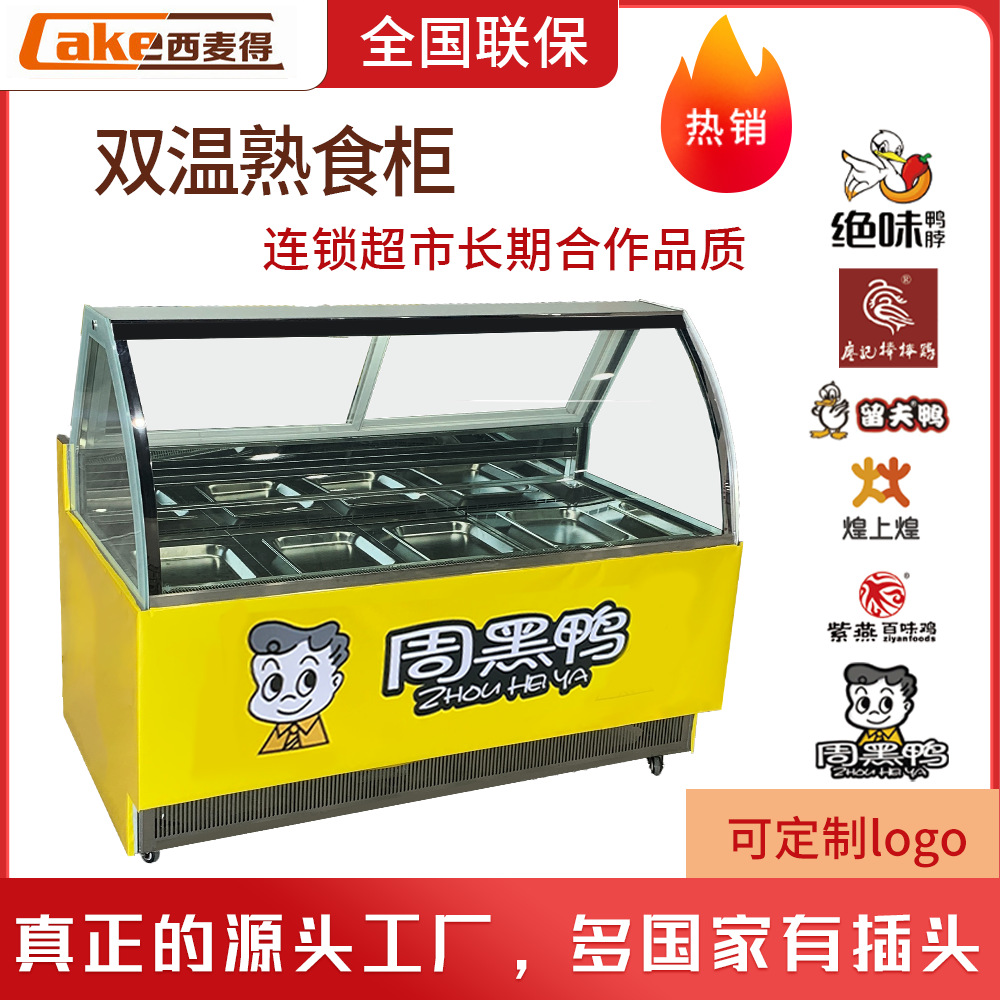 Western wheat cooked food cabinet delicious duck neck cabinet air-cooled display cabinet fresh-keeping Cabinet refrigerated display cabinet commercial freezer glass