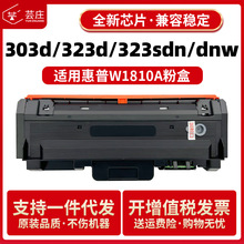 ���û���323sdnw����W1810A 323sdn 323dnw 323d 303dw 301dn�ۺ�