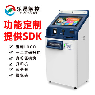 Factory bank hospital check-in order 19 inch 22 Payment government service domestic system self-service terminal