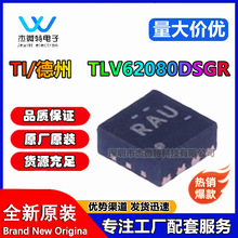 TLV62080DSGR ˿ӡRAU��װDFN-8 ��ѹ��DC-DC��ԴоƬ ���ɵ�·IC