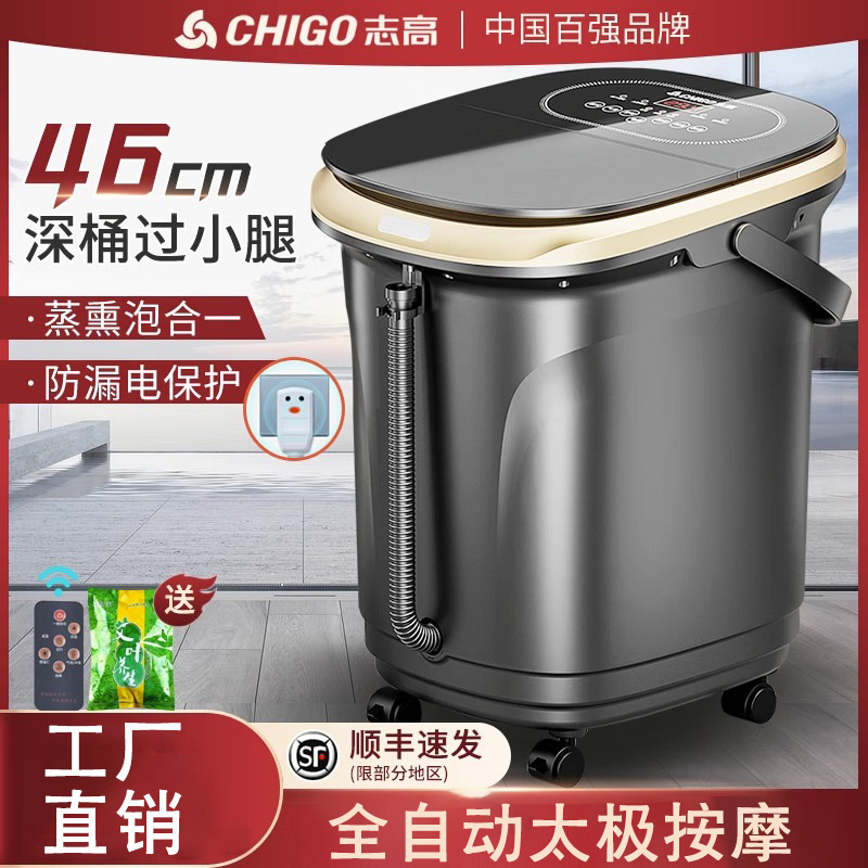 志高深泡足桶電動マッサージ太極マッサージ加熱恒温家庭用足浴養生足浴槽|undefined