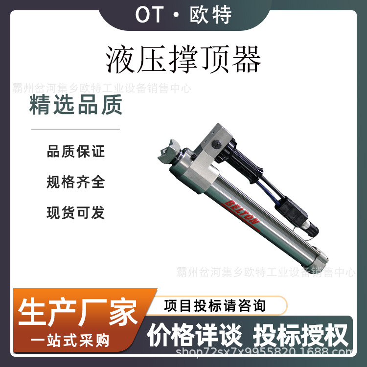 消防救援液压撑顶器R412B现货批发 双管单接液压支撑杆工具