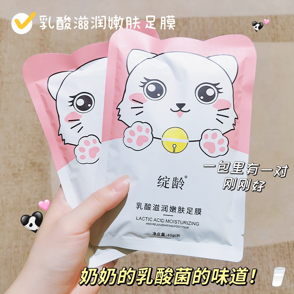 Blooming Age Lactic Acid Moisturizing & Skin-Revitalizing Foot Mask: Lightweight, Non-Greasy, Breathable Formula for Firming, Brightening, and Gentle Exfoliation—Perfect Hydrating Treatment for Soft, Smooth Feet.