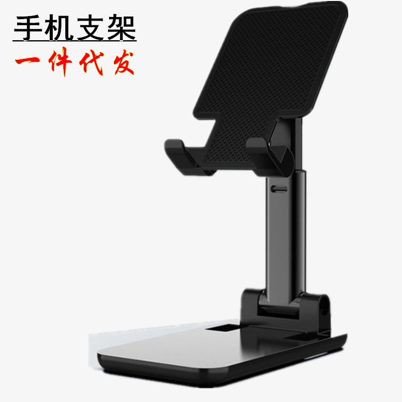 Foreign Trade Cross-Border Mobile Phone Desktop Stand Gift Tablet Folding Douyin Live Broadcast Lazy Person Dropshipping Foldableable