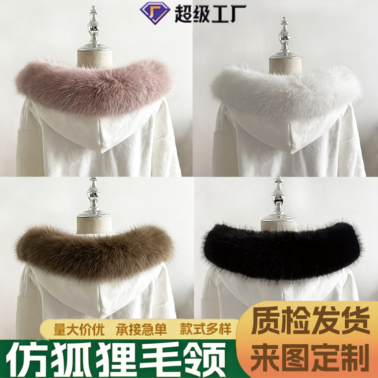 仿狐狸毛领帽条可拆卸单卖 羽绒服大衣时尚保暖毛领毛条服装辅料