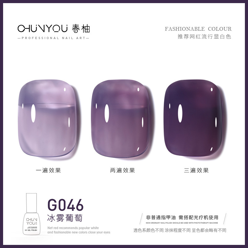 G046 · 아이스 미스트 포도