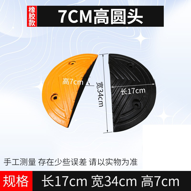 고무 둥근 머리 7cm (한 쌍의 가격)