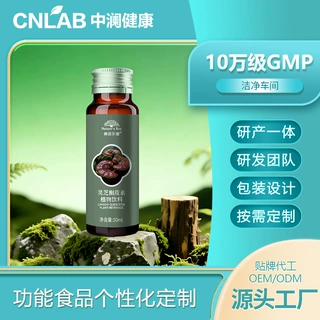 定制灵芝槲皮素植物饮0蔗糖即饮瓶装长辈日常成人膳食功能饮品