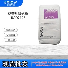 Grace����˹�����RAD2105  UV�̻�ϵ�y����ۆ����