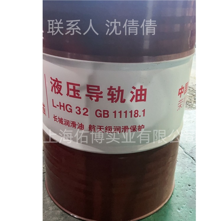 长城L-HG32液压导轨油200L01佑博