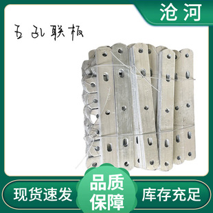 Power iron accessories hot-dip galvanized five-hole tensile connecting plate connecting plate cable connecting plate