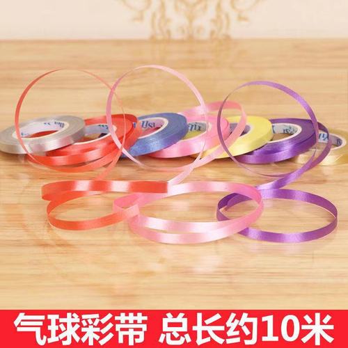 Balloon ribbon ribbon tie rope birthday wedding festival room decoration supplies scene decoration tie balloon rope