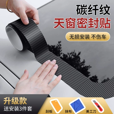 Car Sunroof Anti-Leak Waterproof Seal Strip, Car Roof Waterproof Sealing Tape, Glass Leak-Proof Rainproof Adhesive Strip, Cross-Border
