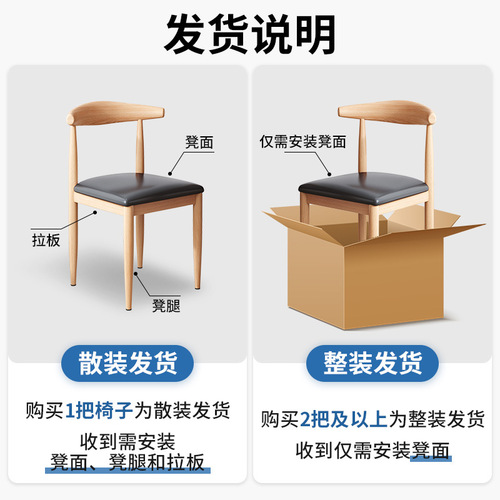 Horn chair dining chair back stool household Nordic desk chair modern simple dining table chair imitation solid wood iron stool