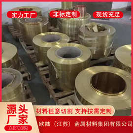 供销C5191铜带 弹片用磷铜带 耐磨硬度C5210高精磷青铜卷厂家纯铜