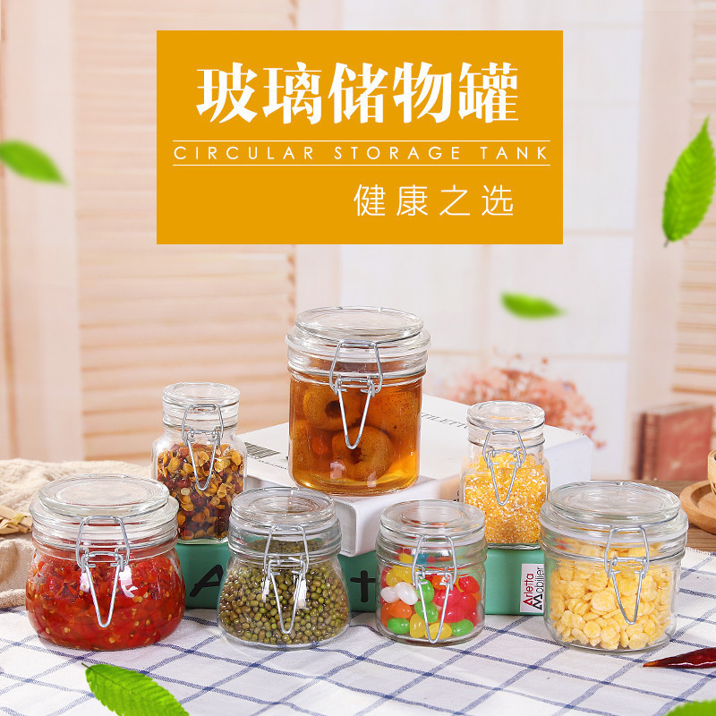 现货供应玻璃透明卡扣密封罐储物罐杂粮茶叶收纳罐蜂蜜酵素瓶泡酒