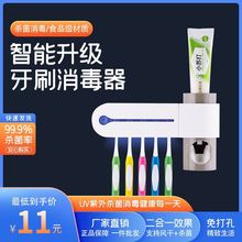 榜武 新款智能牙刷消毒器 紫外线消毒 风干杀菌 牙刷置物架壁挂式